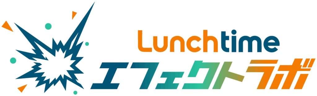 エフェクトラボ