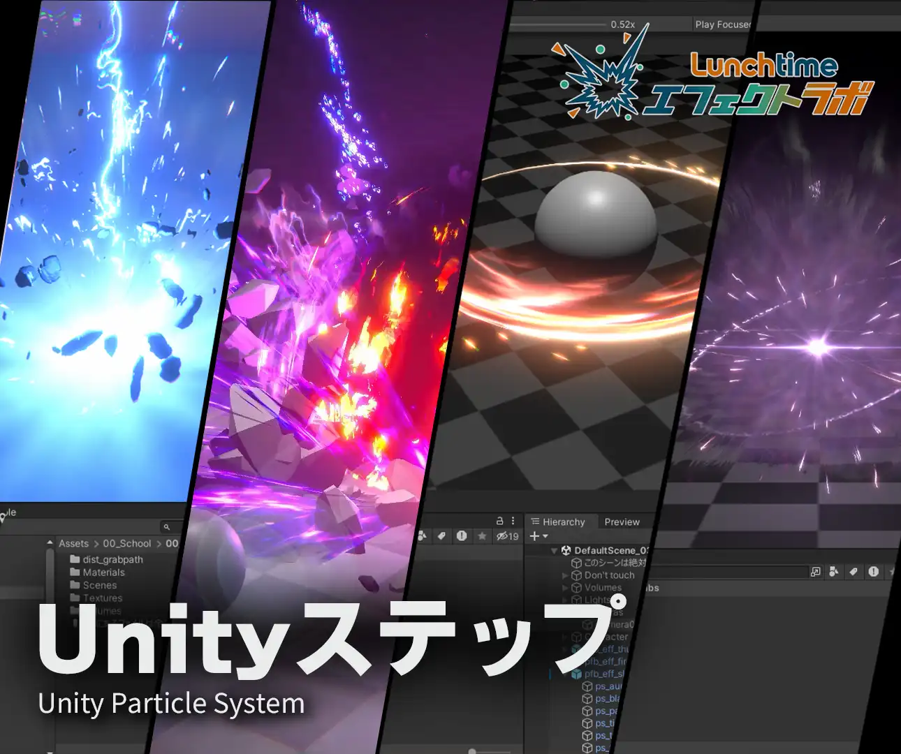 Unityステップ